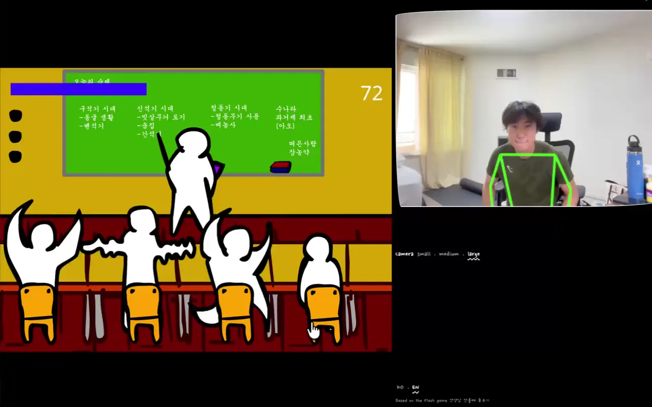 The original Flash classroom, students dancing behind the teacher's back, next to my webcam with a green skeleton tracking me.