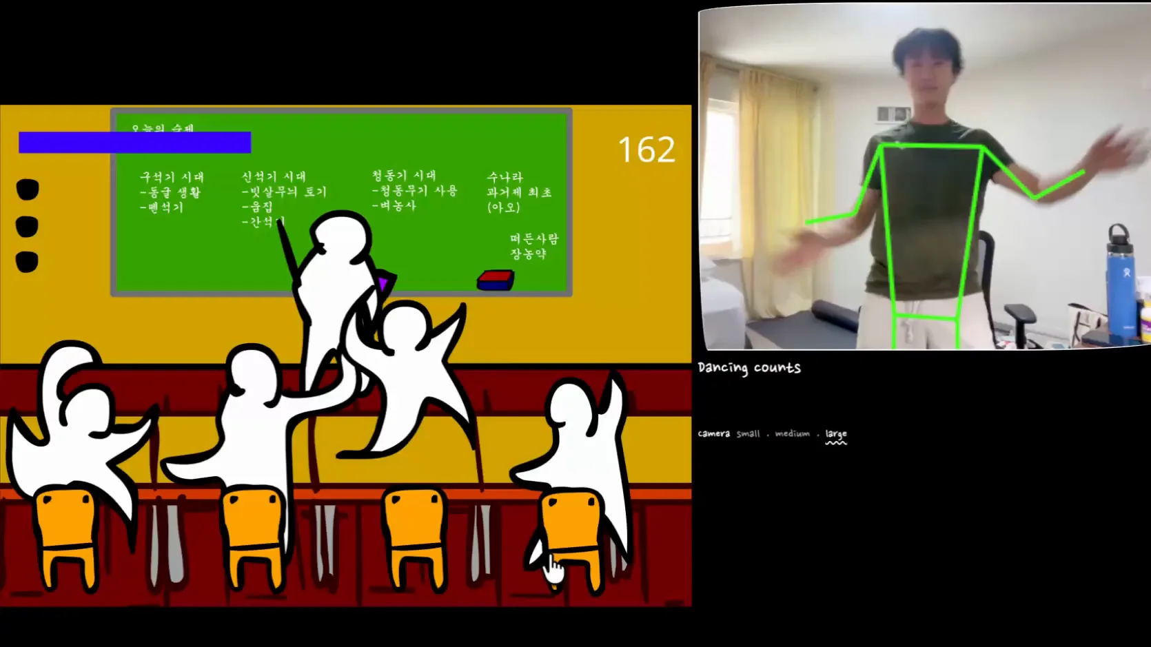The original Flash classroom on the left with the students dancing behind the teacher's back, and my webcam on the right with a green skeleton tracking me mid dance.